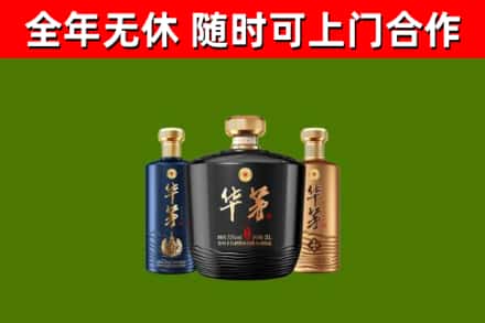 包头烟酒回收华茅酒.jpg