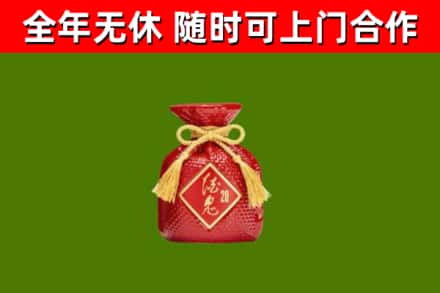 包头烟酒回收酒鬼酒.jpg