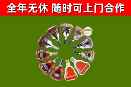 包头烟酒回收XO洋酒.jpg