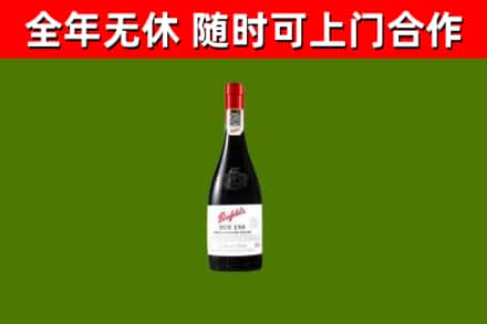 包头烟酒回收奔富红酒.jpg