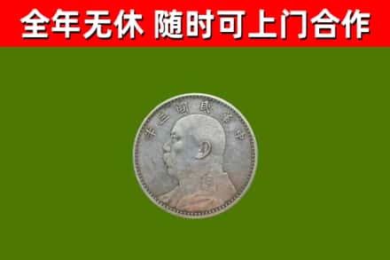 包头烟酒回收袁大头.jpg
